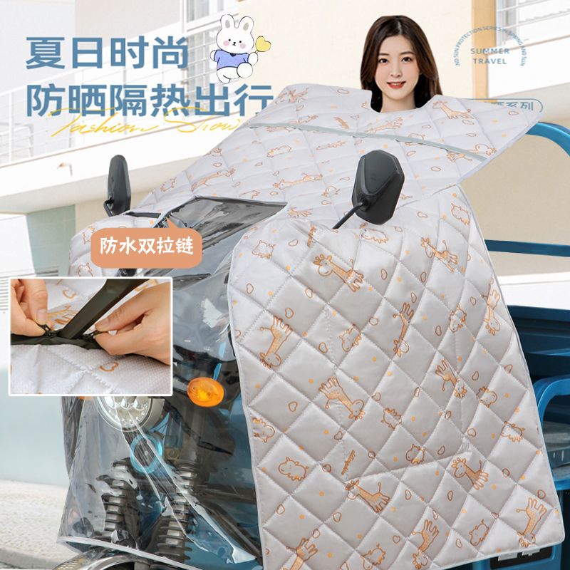 夏季斗篷式电动三轮车挡风被防晒防雨遮阳加宽摩托防风春秋中薄款