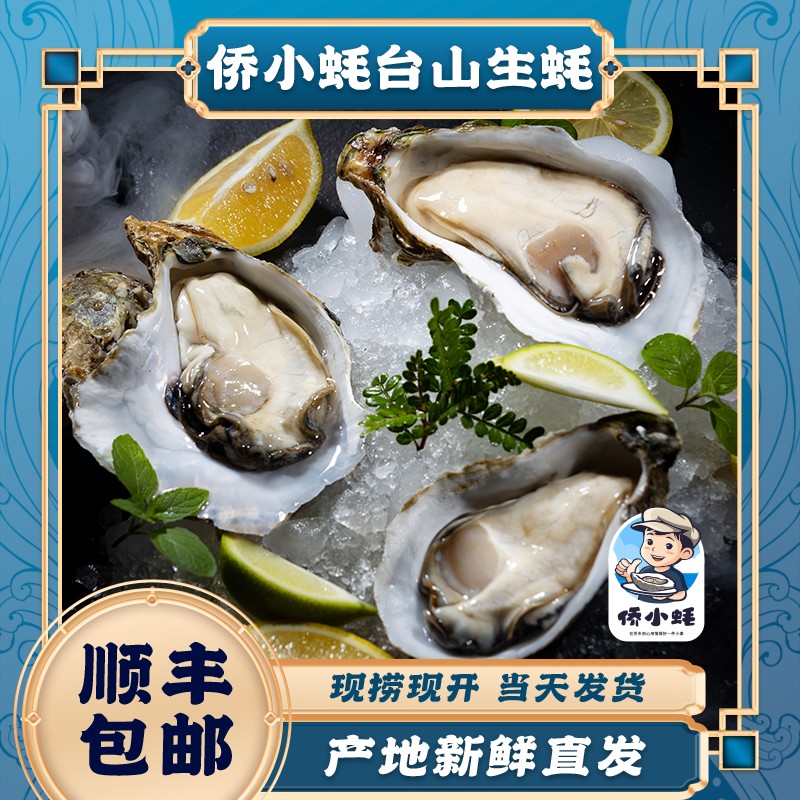 台山生蚝 罐装蚝肉 特大蚝大蚝中蚝 2罐/2斤装生蚝 鲜蚝肉