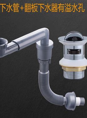 50240mm洗手盆防臭下水管卫生间洗脸盆弹跳洗手池面盆排水管台盆