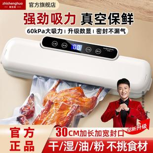 致生活真空机封口机家用真空包装封口机保鲜机真空食品袋抽空机