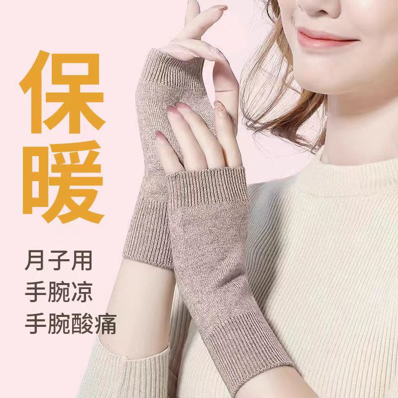 保暖护腕女手腕保护套关节腱鞘护臂加长羊绒月子产后孕妇冬季透气