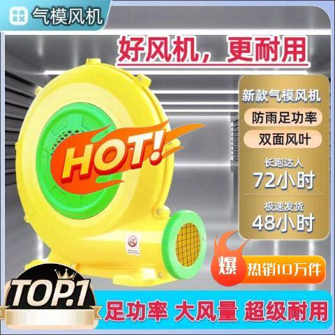 拱门鼓风机充气城堡气模吹风机彩虹门大功率婚庆开业强力风机