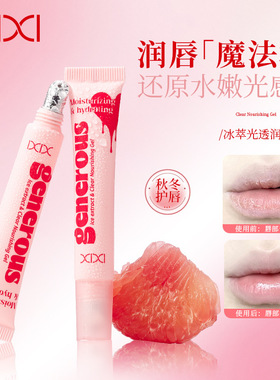 墨韵初芬xixi冰萃光透润养啫喱滋润秋冬护唇水润嘟嘟唇彩妆国货