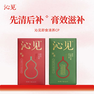 沁见西洋参玉灵膏官方旗舰店正品古法双补蒸制桂圆膏气血膏调理