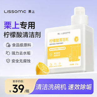 洗碗液洗碗机专用柠檬酸除垢剂去水垢清除剂玻璃水壶清洁家用