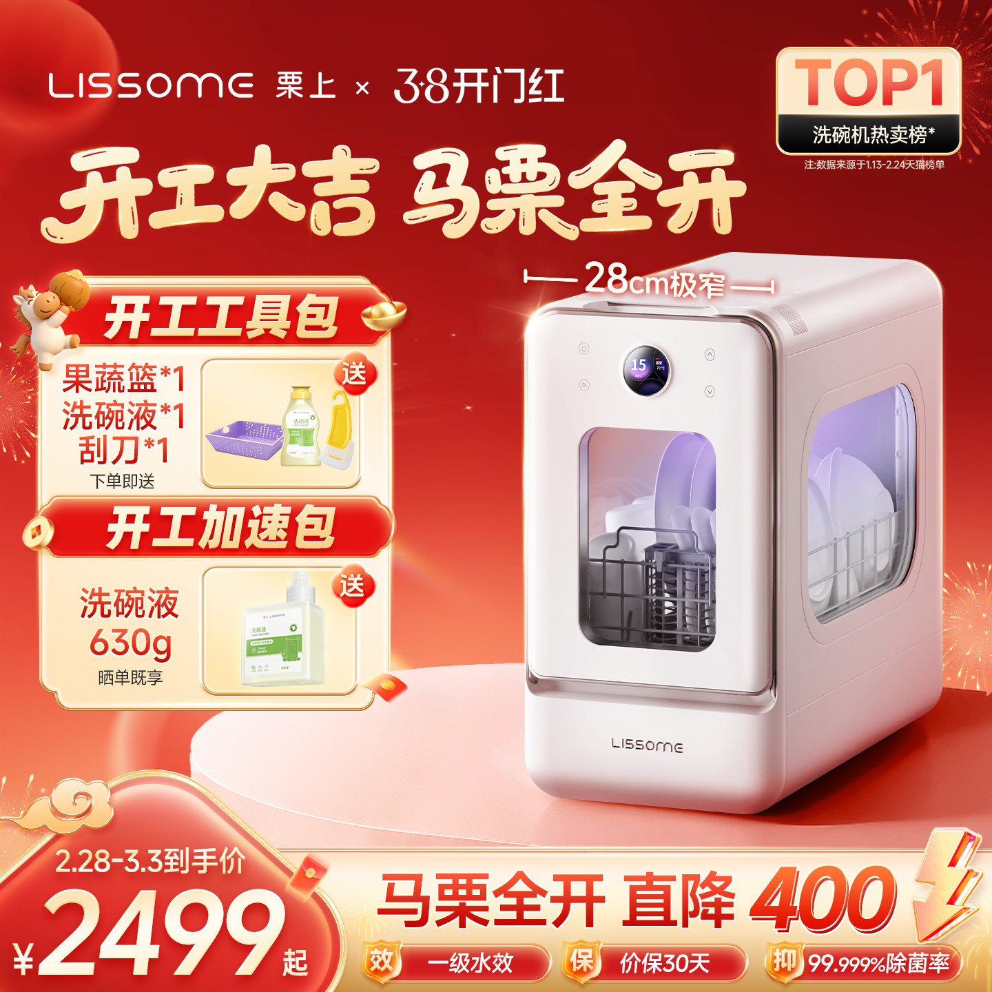 栗上胶囊式洗碗机R1家用免安装小型台式全自动母婴极窄家用迷你