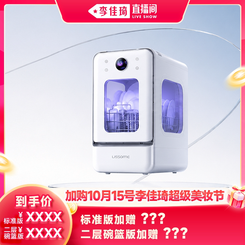 【加购10月15号李佳琦超级美妆节...