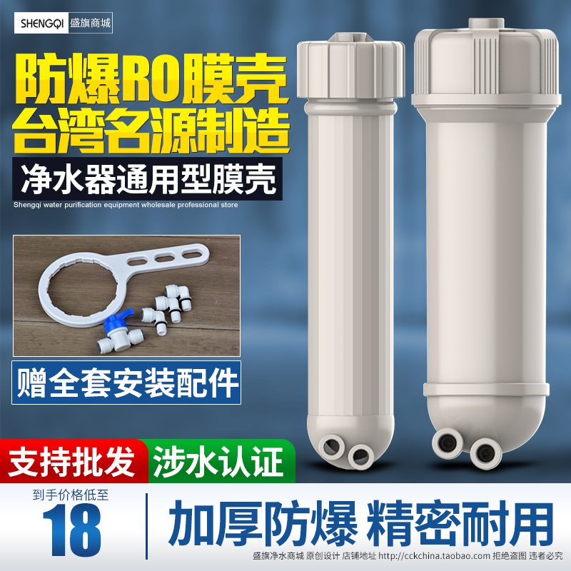 净水器膜壳50G75G100G纯水机RO膜外壳1812超滤膜UF过滤器全套配件