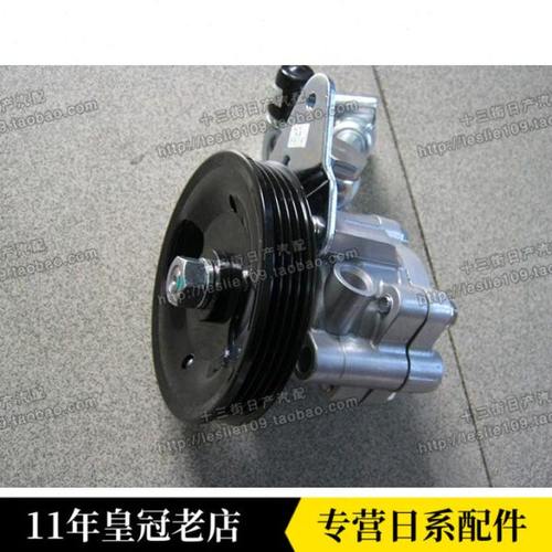 04-12天籁动力转向泵 方向机助力泵 转向助力泵【原厂】