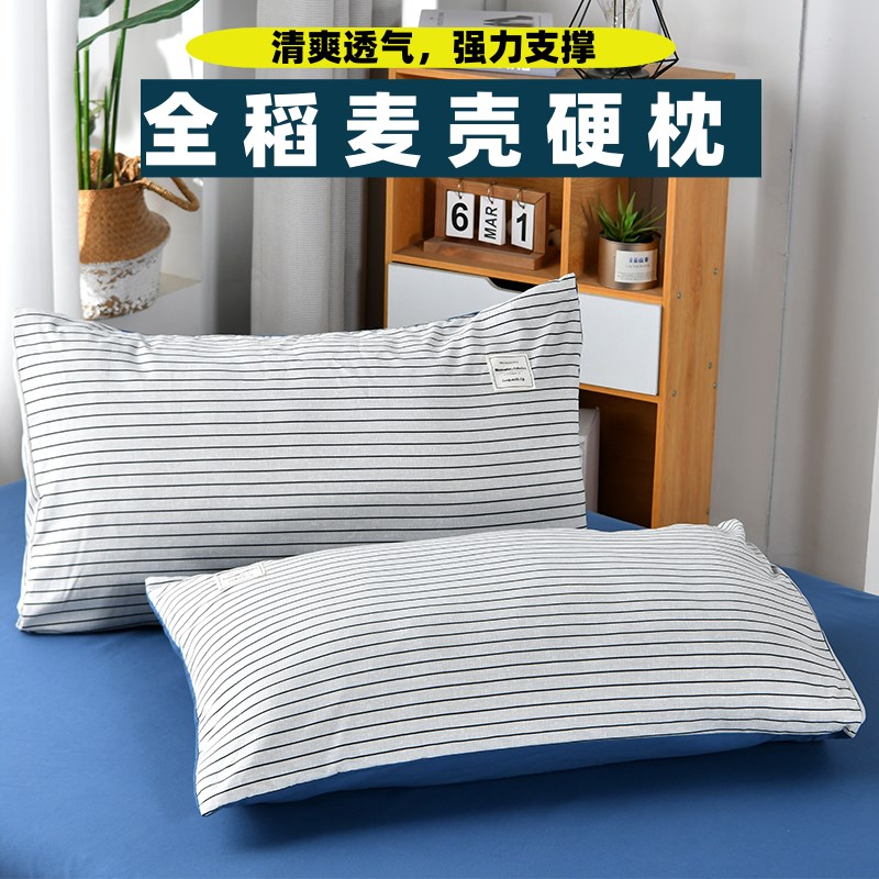 枕头单人硬枕稻麦皮枕芯加枕套全棉48J74大学生宿舍谷壳枕头一