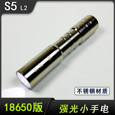 不锈钢R3R5L2U2T6灯珠强光手电高防水防摔18650充电远射包邮