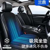 兰鼎汽车吸风坐垫座椅通风制冷USB车载车用坐垫