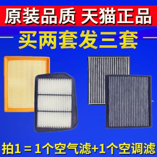适配别克03-17款新老凯越1.5 1.6 1.8L空气滤芯 空调滤芯凯越空滤