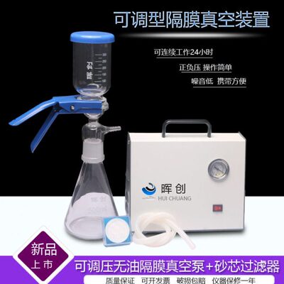 生物可调压型无油隔膜真空泵真空抽滤装置2000 3000ml 砂芯过滤器