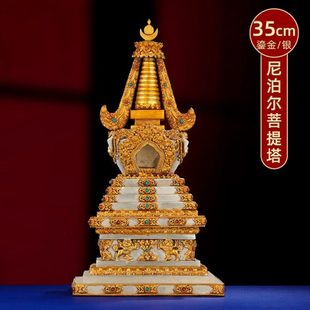 尼泊尔供具菩提塔铜鎏金鎏银手工佛塔藏式 佛品密宗供佛用品35.5cm
