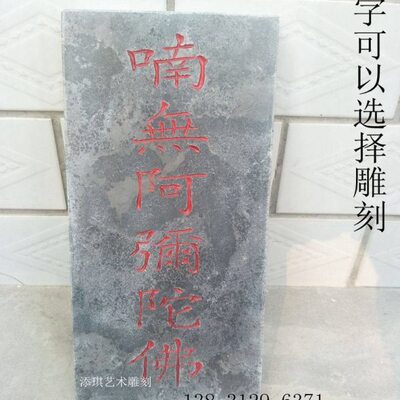 青石板刻字石头泰山石敢当大理石材刻图浮雕刻画碑文定制雕刻摆件