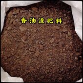 香油渣肥料 五斤 干磨油渣