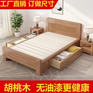 床1.5米1.8实木床家用老人床定制小户型 胡桃木1.2米1米1.35米宽