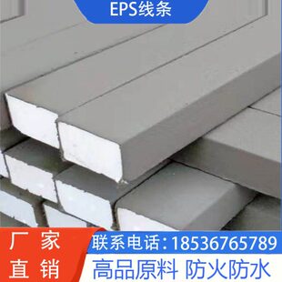EPS外墙装 别墅外墙窗套线造型腰线檐口线 饰线条成品泡沫线条欧式