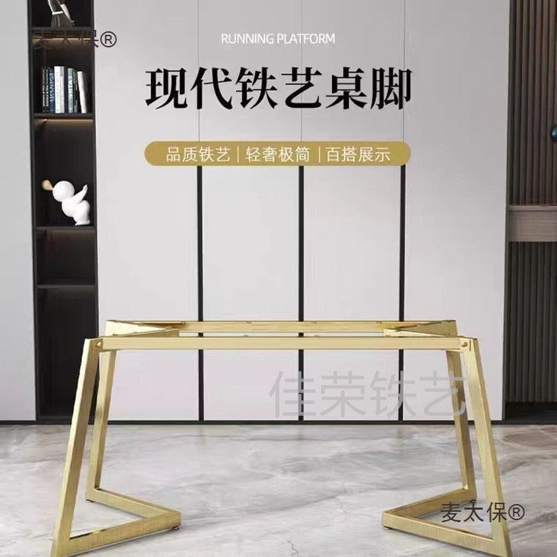 铁艺实木茶几桌腿支架n66办公桌书桌茶桌大板桌腿支架金属桌麦太