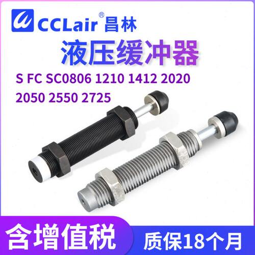 2016C2025补偿油压缓冲器//自动012式2025210S1N0SC0/28CF861014/