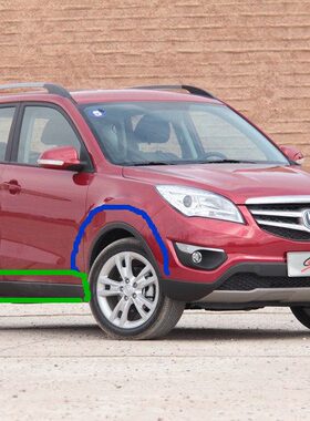 适用CS35轮眉 边梁 前轮眉 后轮眉 中门边梁 长安CS35 15款老款