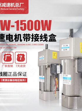 台减电机15W25W60W120W减速电机带接线盒交流380V250W300W调速220