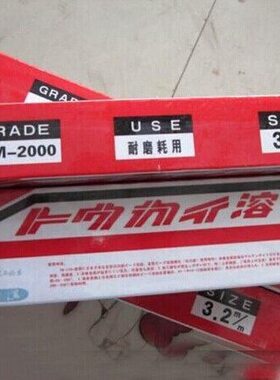 日本东海溶业TM-2000H模具焊条 THS-G模具焊丝 TM-10B模具焊条