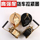 货车货物捆绑器拉紧器收紧器紧绳固定带加宽加厚汽车收紧器双钩