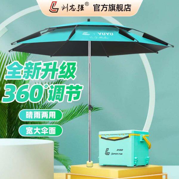 刘志强2023年新款钓伞大钓伞防暴雨遮阳伞万向伞高端新型钓鱼伞大