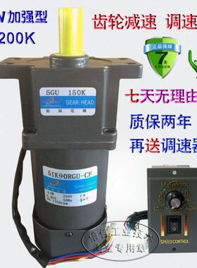 90W 交流220V 调速电机 5IK90RGU-CF/5GU90~200K松岗齿轮减速马达