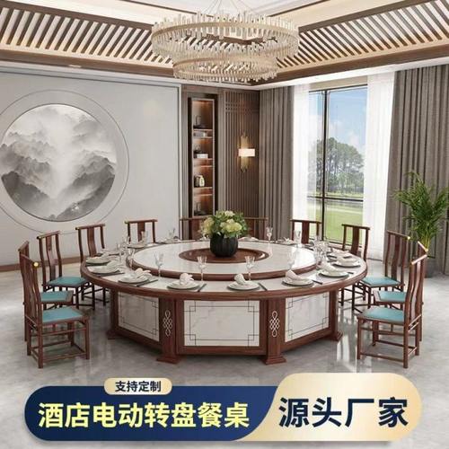 酒店电动餐桌大圆桌带转盘饭店餐厅包厢宴会实木20人新中式自动