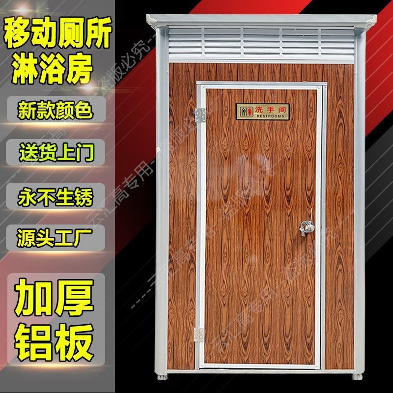 厕所卫生间洗澡房淋浴房农村户外景区工厂S家用洗澡间洗手间