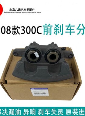 分泵C刹车克8304刹车卡钳0原装进口C前动款分泵0制030莱斯勒-泵0