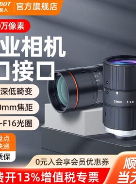 海康机器人MVL-KF2500万定焦6-50m定焦机器视觉工业相机镜头C接口