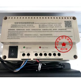 全新现货 12L 电梯无线对讲电源 应急电源RKP220