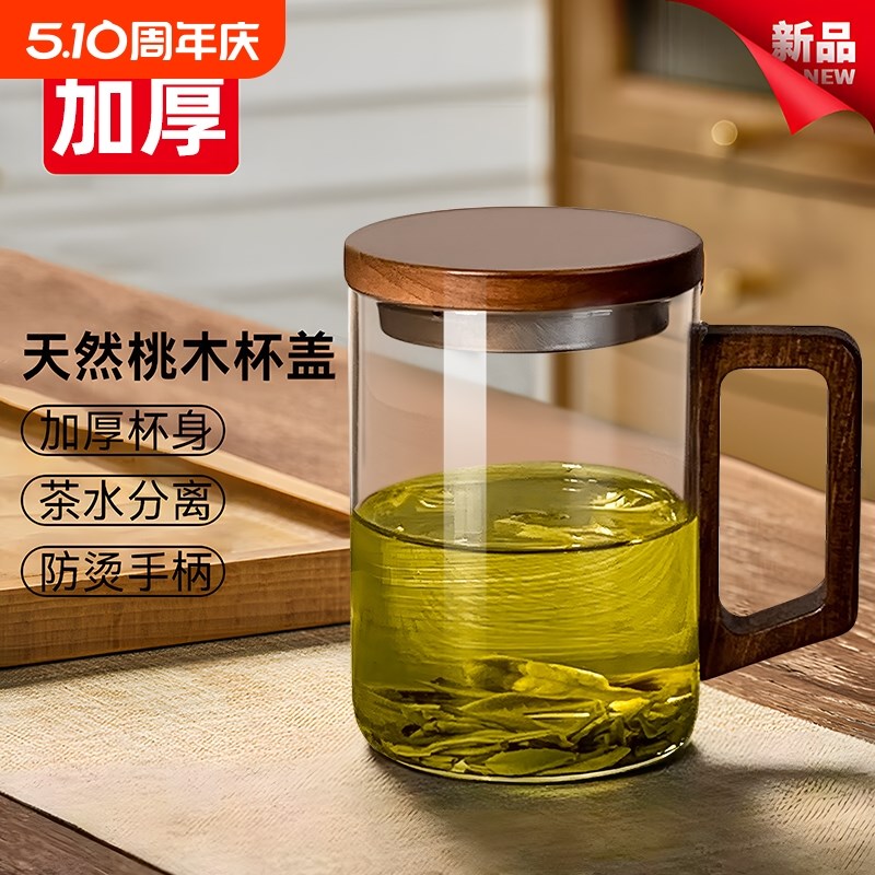 高硼硅玻璃杯耐高温月牙茶杯家用过滤泡茶杯胡桃木V把杯大容量喝