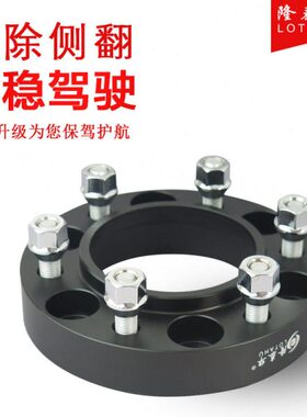 普拉多2700霸道3400 FJ超霸LC80LC120法兰盘改装轮毂加宽垫片