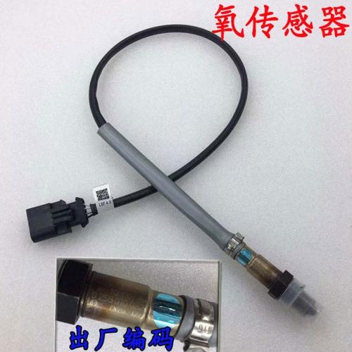 适用华泰圣达菲宝利格1.8T 2.7 2.0氧传感器前氧传感器后氧传感器