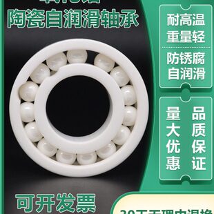 6802 6803 6804 氧化锆满珠全陶瓷轴承 6806 6801 6805 6800