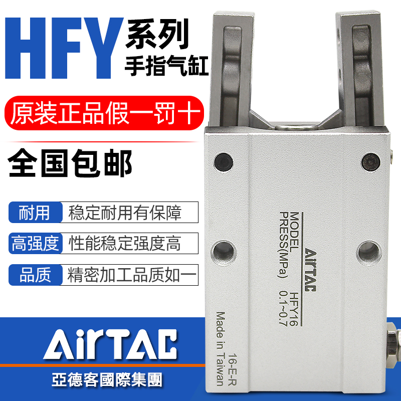 原装亚德客小型气动MHC2支点开闭型夹爪手指气缸HFY6 10 16 20 25