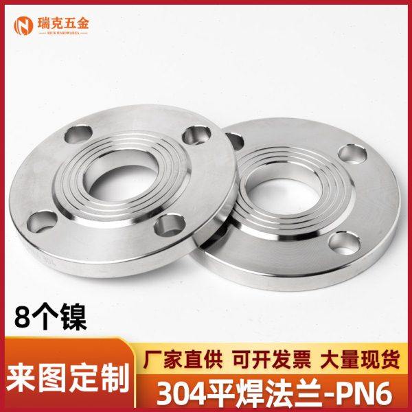304不锈钢法兰片8镍平焊法兰盘PN6公斤焊接负差机械部GB5010-58