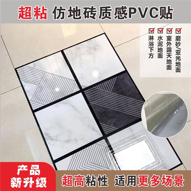 厨房遮盖墙面翻新贴遮丑自粘贴纸玄关客I厅地砖改造裂缝地砖瓷砖