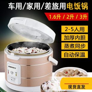 瑞米尔车载电饭锅24v大货车用电饭煲车家两用智能3L升电热锅2 3人