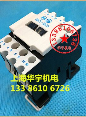 天水二一交流接触器GSC1-1810 24V 36V 48V 110V 220V 380V CJX4