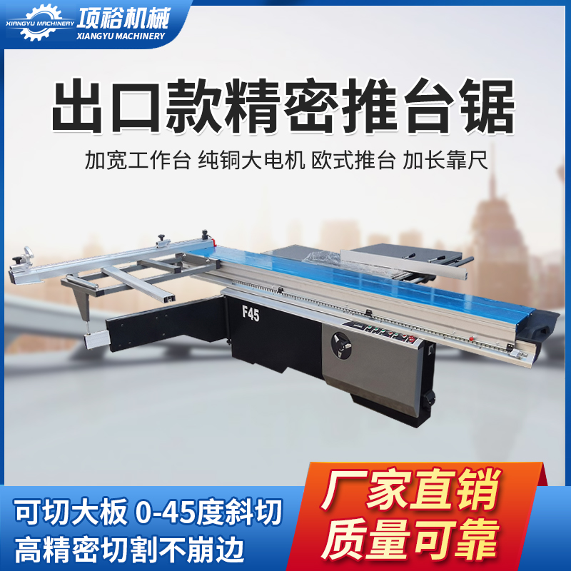 木工推台锯精密锯裁o板锯马氏自动切割锯多功能斜切锯无尘锯合缝