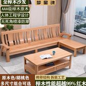 梦星魂 原木小户型直排高靠背硬凉椅 高端全榉木实木沙发客厅中式
