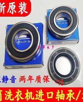 适用三星洗衣机WF-R853 R1053A R1065S C863 C963A C963R轴承水封