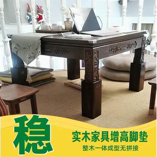 实木床脚增高桌腿垫高床腿垫块沙发脚家俱垫高块柜脚增高茶几加高