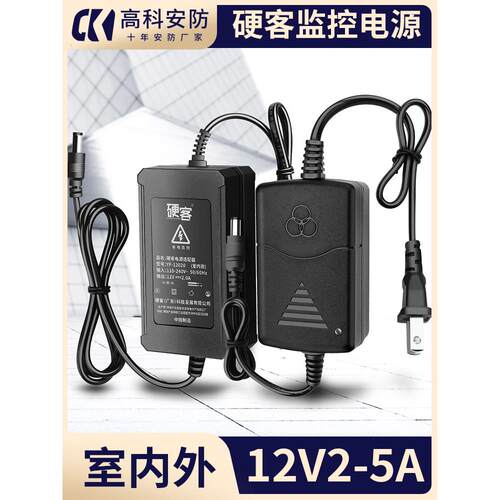 安防监控电源12V2A摄像机录像机适配器室内外专用Ups电池寿命不间